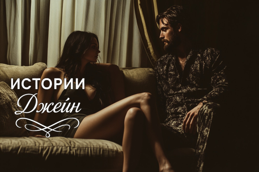 — Планам родственников не суждено было сбыться потому что их забыли обсудить с хозяевами дома — муж пресёк разговоры