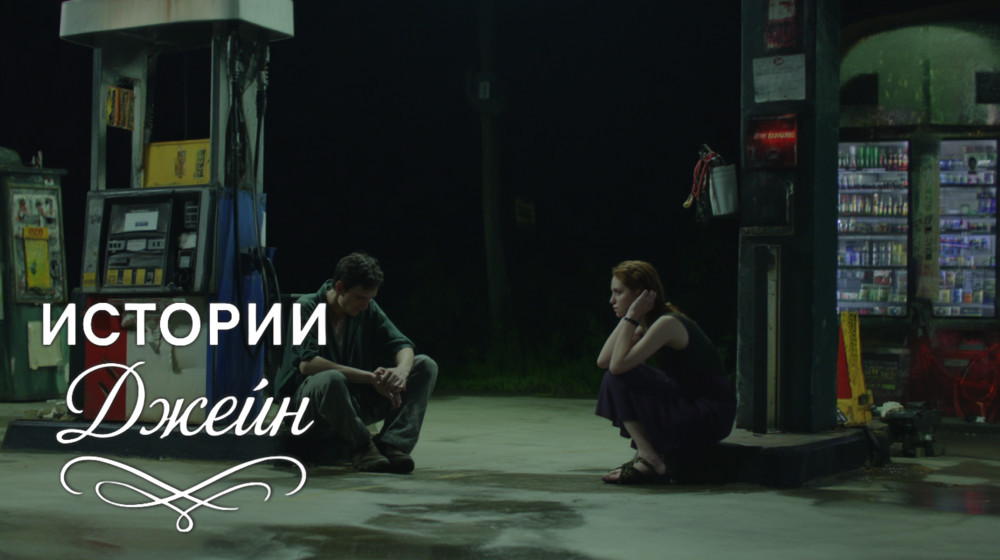 Ты почему так рано? — история, которая меняет всю жизнь