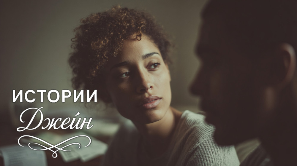 Ждала: десять лет терпения и одна разбитая надежда