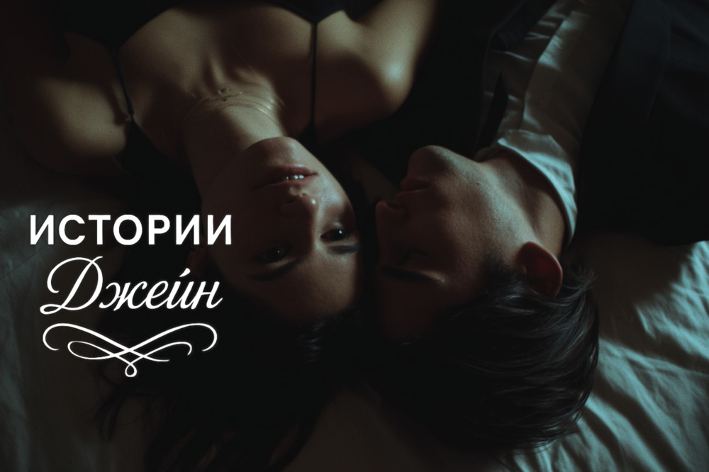 Как я поймала мужа на сайте знакомств и устроила ему незабываемый вечер