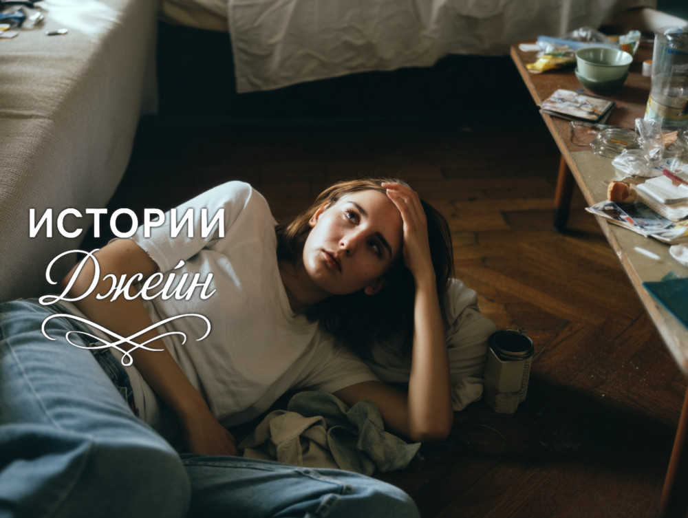 Сестренка: когда помощь превращается в хаос