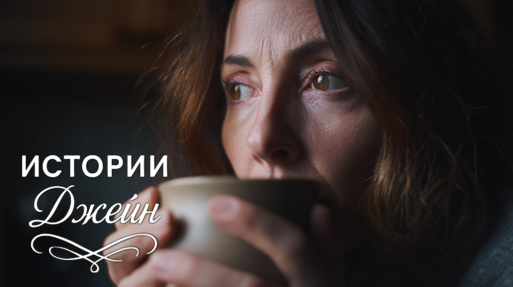 Дождись меня: история хирурга и рыжей студентки, которую всё изменило