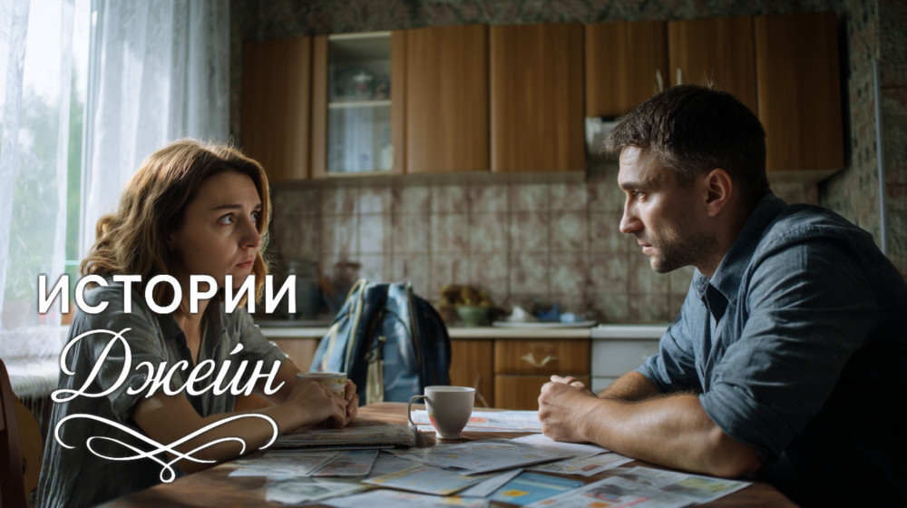 Свекровь, яблочный сок и правда любви: история одной зимы