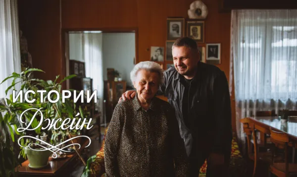 А я от вас ушла! – она сказала так, что все перестало быть прежним