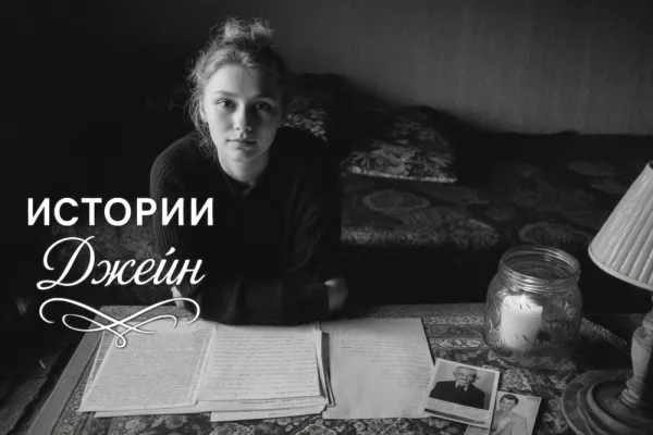 Уходи, - спокойно сказала она. И это изменило всё