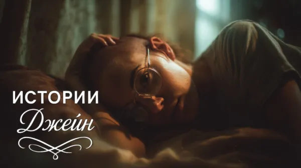 — Такая удача один раз в жизни: как муж уехал на море, оставив неходячую жену ухаживать за свекровью